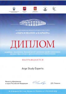 Дипломы и сертификаты